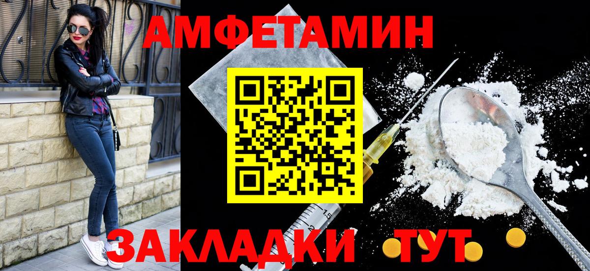Чернушка  Amphetamine Premium  АМФ  Вход с VPN 