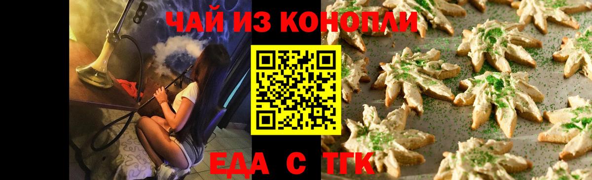 Cannafood конопля  Вход с VPN  Чернушка 