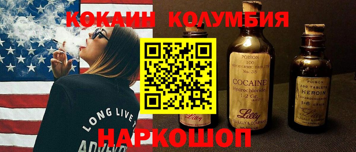 Cocaine 98%  Вход с VPN  COCAIN FishScale  Чернушка 