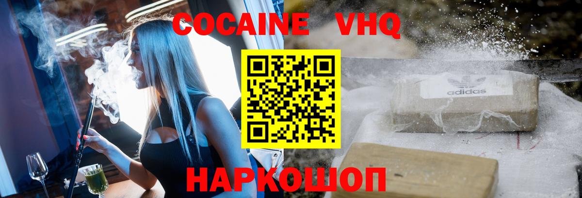 Кокаин 99% Чернушка