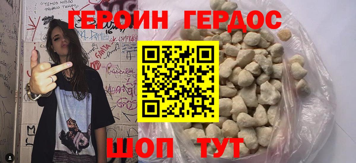 Чернушка  ГЕРОИН хмурый  Вход с VPN 