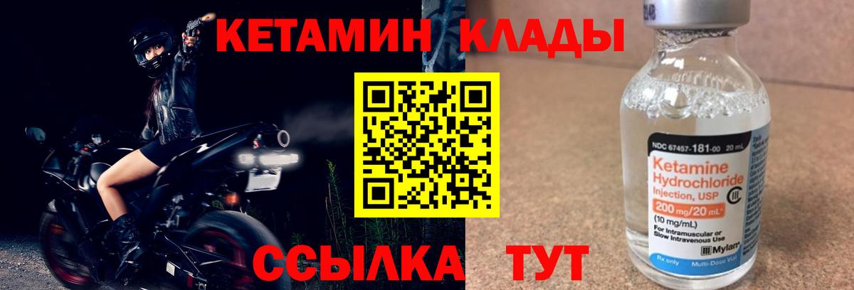 Чернушка  Кетамин ketamine  Вход с VPN  КЕТАМИН ketamine 
