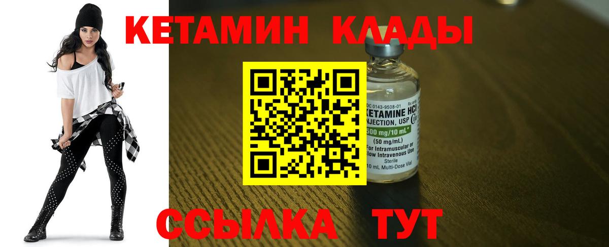 КЕТАМИН VHQ Чернушка