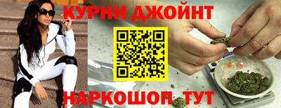 каннабис Краснознаменск