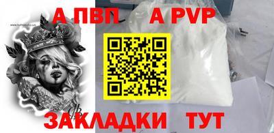 Альфа ПВП Краснокаменск