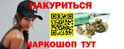 каннабис Краснознаменск