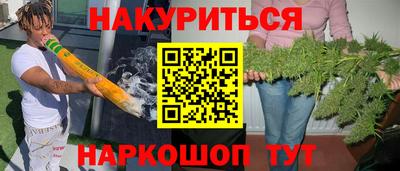 каннабис Краснознаменск