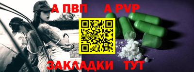 Альфа ПВП Краснокаменск
