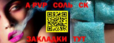 Альфа ПВП Краснокаменск