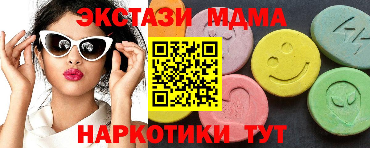 MDMA кристаллы Чернушка