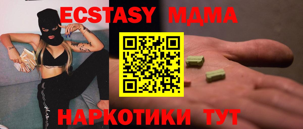 Чернушка  МДМА  Вход с VPN  МДМА молли  МДМА молли 