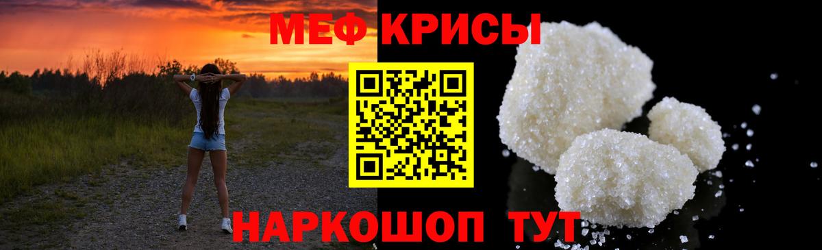 Меф мяу мяу  Чернушка