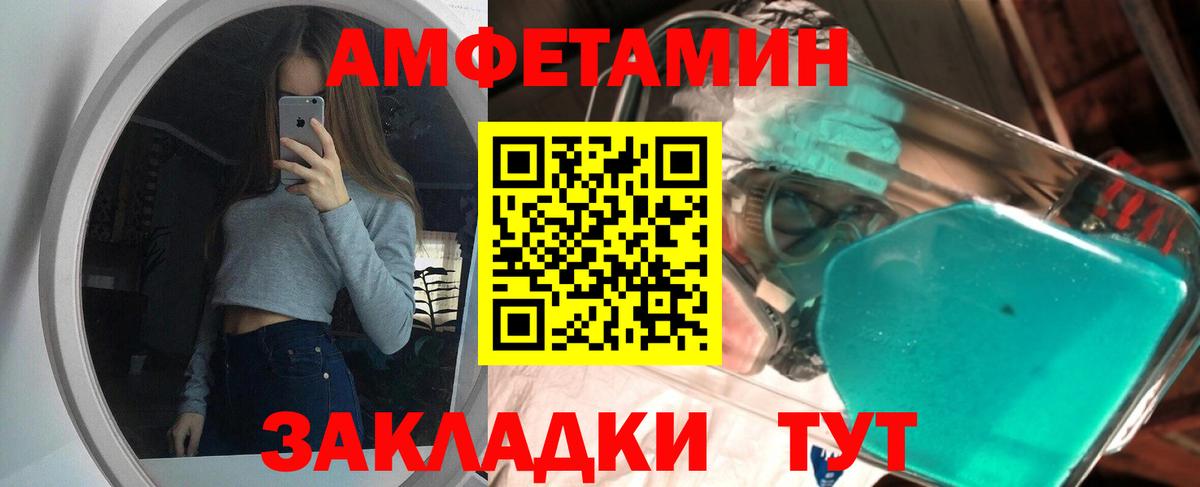 МЕТАМФЕТАМИН винт Чернушка