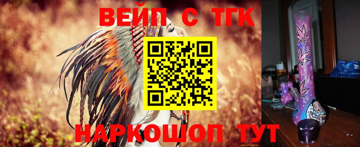 ТГК THC oil  Вход с VPN  Чернушка 